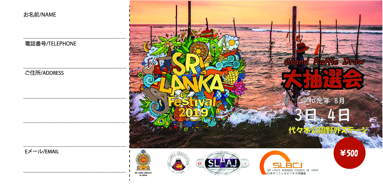 Raffle Draw at Sri Lanka festival Japan